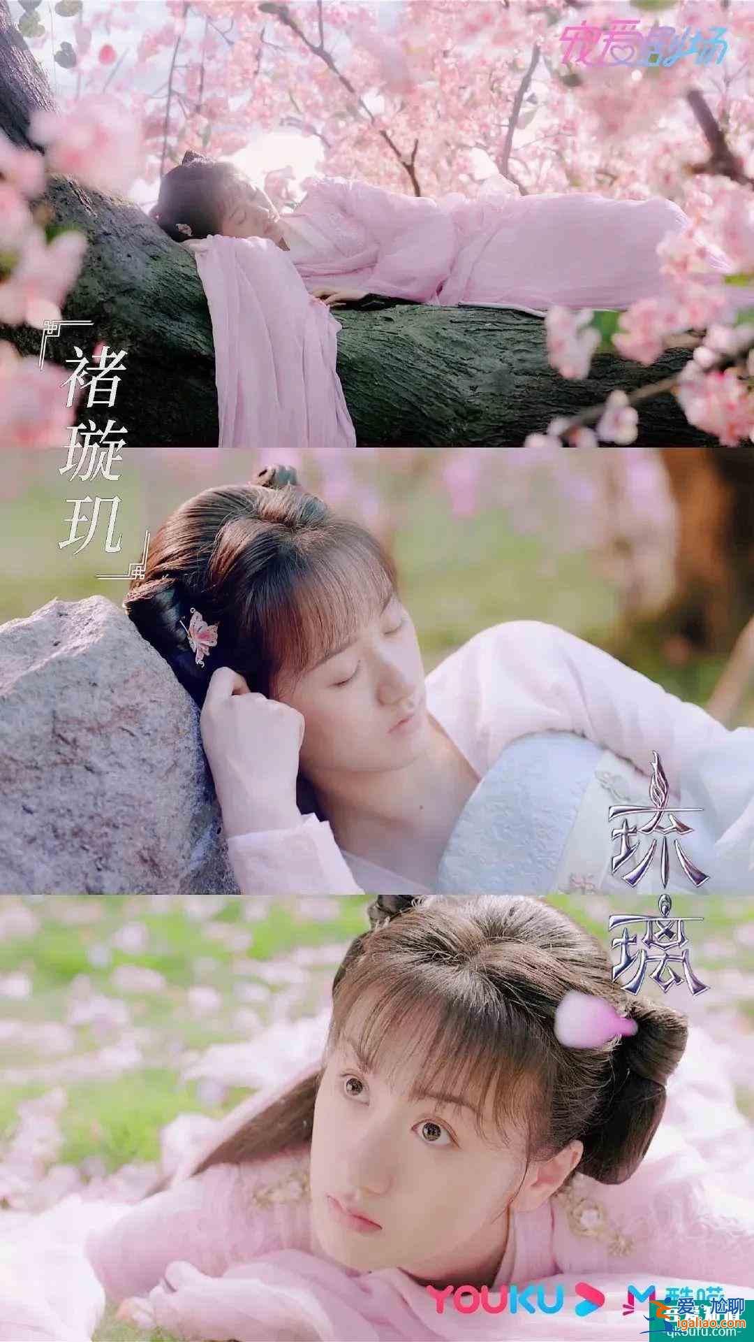 《琉璃》CP司鳳&amp;璇璣也太好磕了，讓人從戲里愛(ài)到戲外？