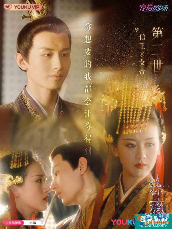 《琉璃》司鳳十賭九輸，九世都慘死，不能相守，網(wǎng)友卻求拍番外？