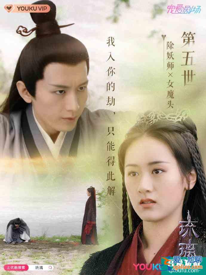 《琉璃》司鳳十賭九輸，九世都慘死，不能相守，網(wǎng)友卻求拍番外？