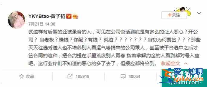 黃子韜發(fā)文懟徐明朝 網(wǎng)友：沒有對(duì)比就沒有傷害？