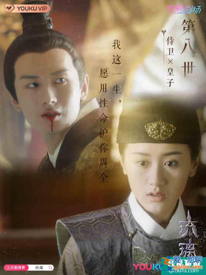 《琉璃》司鳳十賭九輸，九世都慘死，不能相守，網(wǎng)友卻求拍番外？