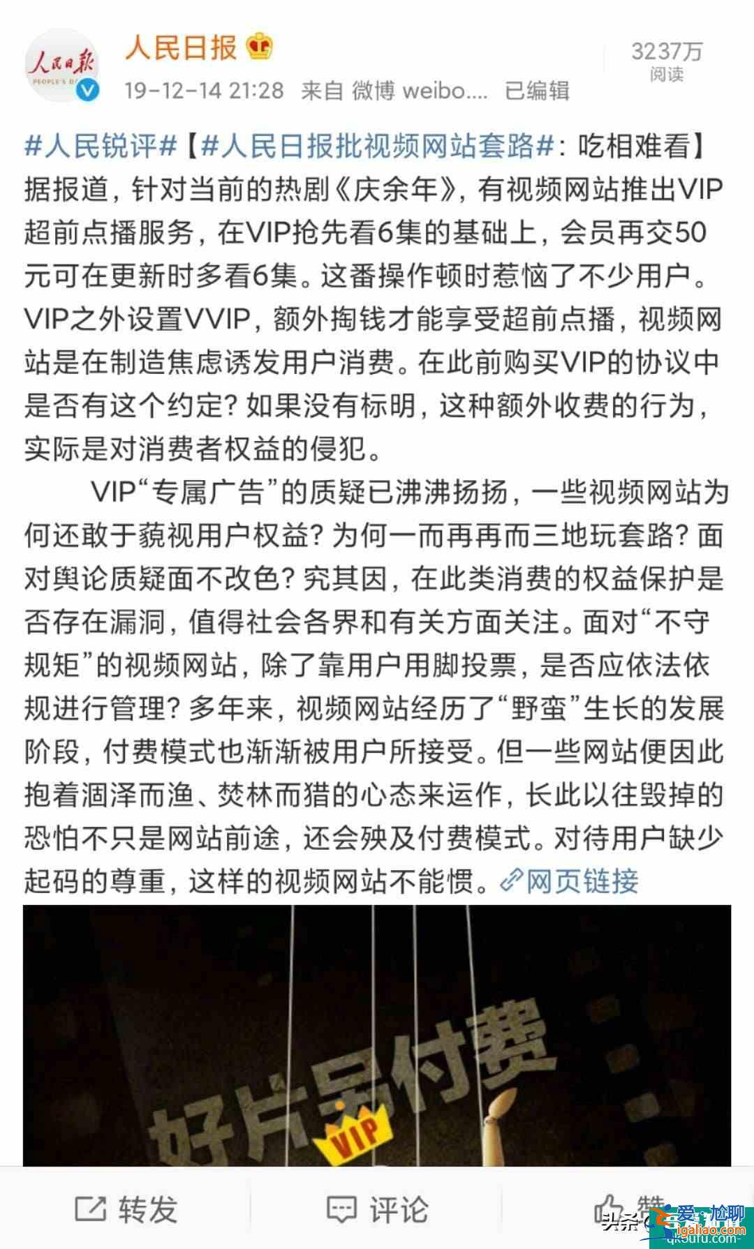 《琉璃》超前點播推遲一周，對《琉璃》影響是好還是壞？？