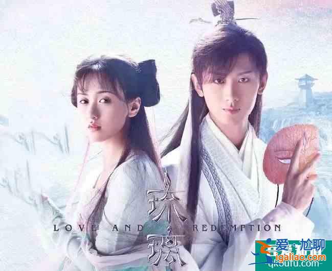 《琉璃》CP司鳳&amp;璇璣也太好磕了，讓人從戲里愛(ài)到戲外？