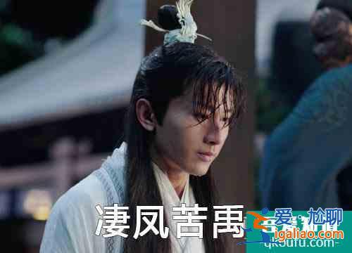 《琉璃》被求注水加更？成毅創(chuàng)名臺詞虐瞎觀眾，史上最慘男主穩(wěn)了？