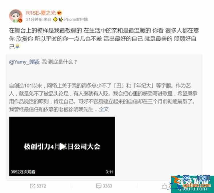 夏之光暖心鼓勵(lì)Yamy：平時(shí)的你一點(diǎn)兒也不差？