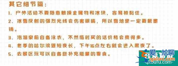 哈爾濱冬季旅游景點(diǎn)攻略及最佳路線？