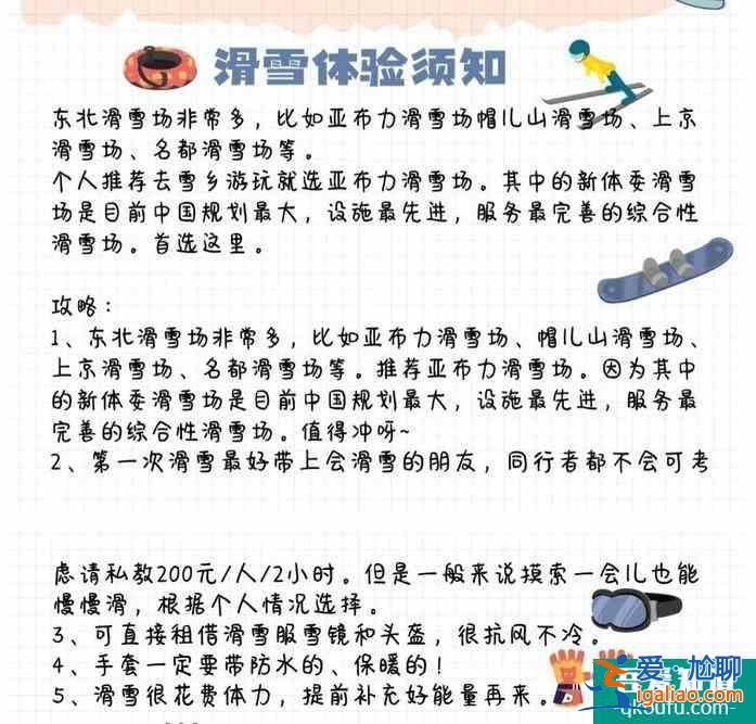 哈爾濱冬季旅游景點(diǎn)攻略及最佳路線？
