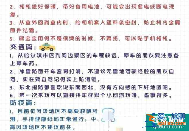 哈爾濱冬季旅游景點(diǎn)攻略及最佳路線？