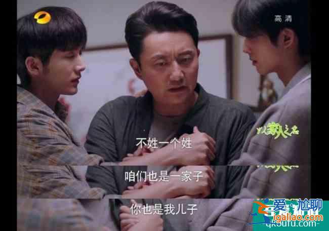 《以家人之名》李海潮被嘲“在逃圣父”，現(xiàn)實(shí)中有他這樣的人嗎？？