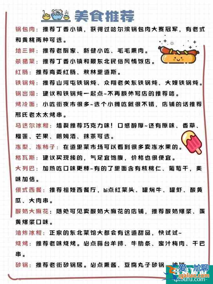 哈爾濱冬季旅游景點(diǎn)攻略及最佳路線？