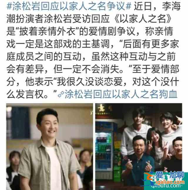 《以家人之名》劇情發(fā)展之大結(jié)局槍戰(zhàn)？