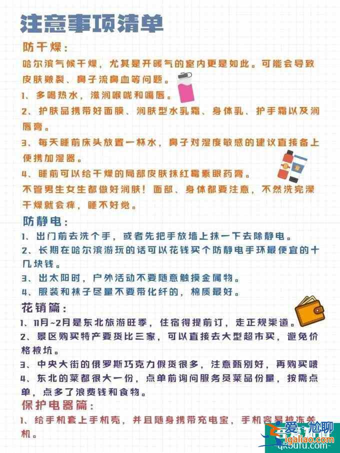哈爾濱冬季旅游景點(diǎn)攻略及最佳路線？