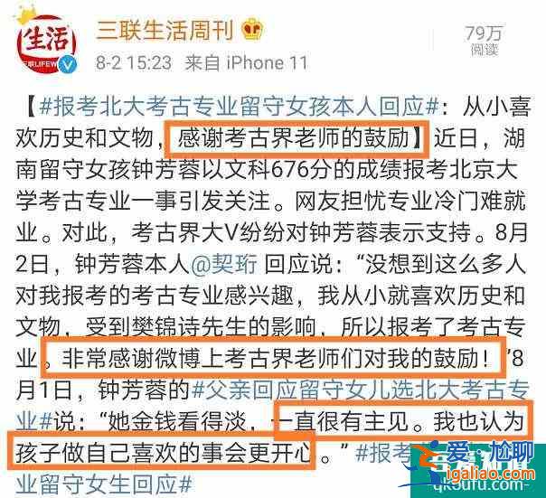 看完《以家人之名》后，給家長的一封信，一切都是為了孩子？