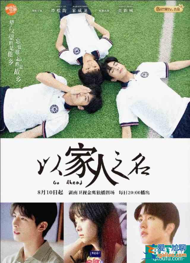 《以家人之名》劇情發(fā)展之大結(jié)局槍戰(zhàn)？