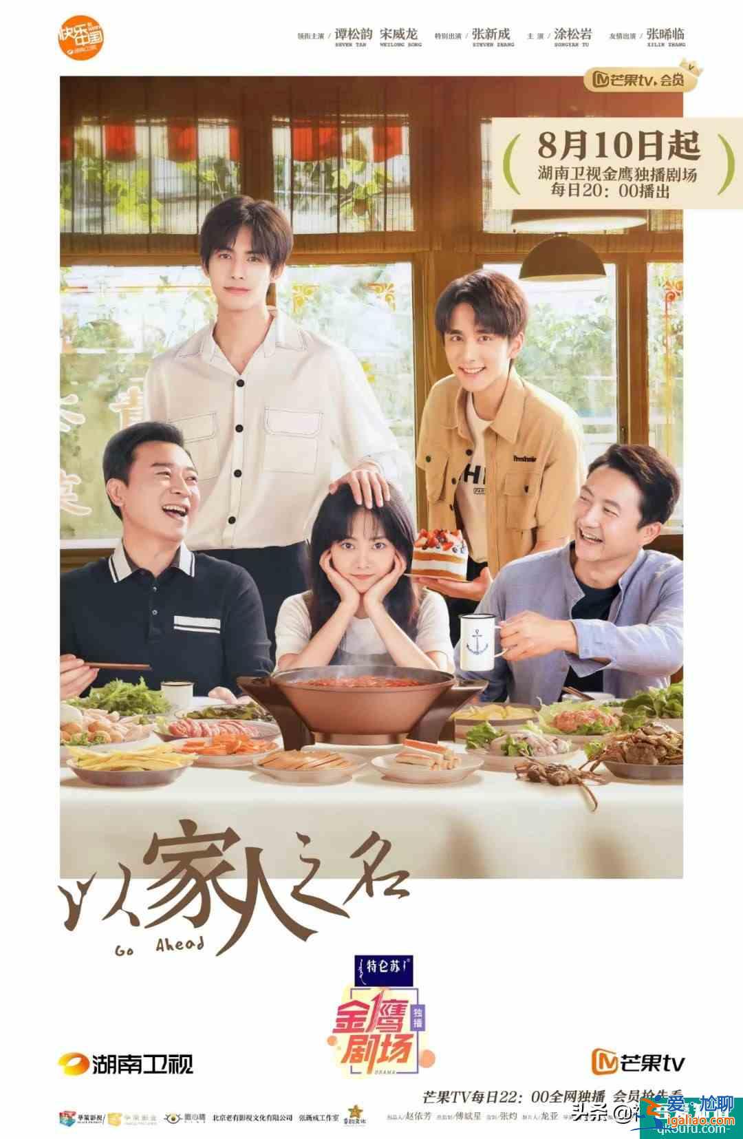 人人都說(shuō)《以家人之名》好看，我只希望它別爛尾，別談狗血三角戀？