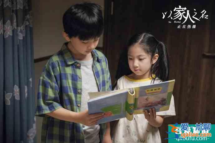 《以家人之名》溫馨故事的背后藏著的現(xiàn)實(shí)真相，令人無奈？
