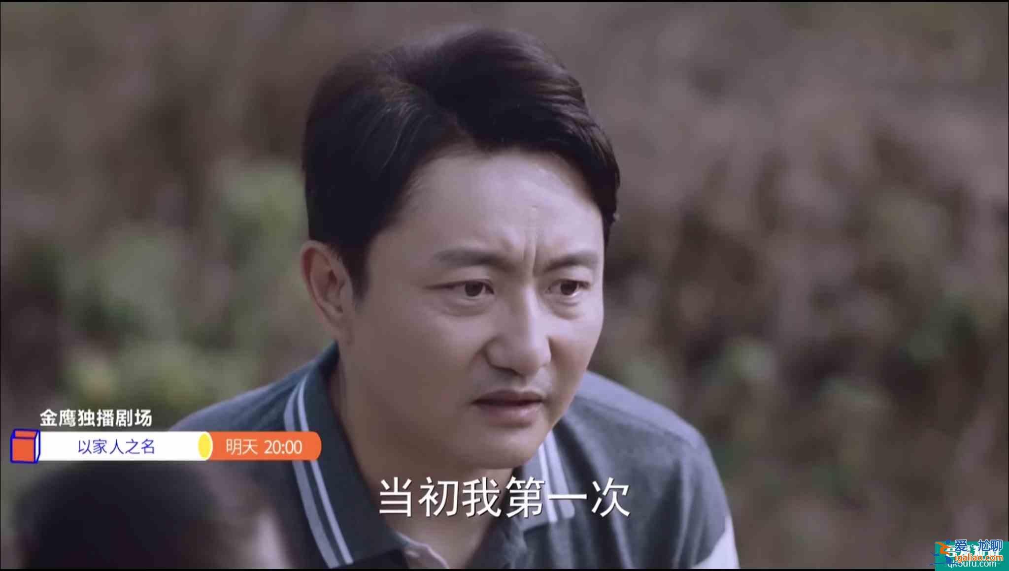《以家人之名》不過是披著家庭劇外衣的狗血偶像??？