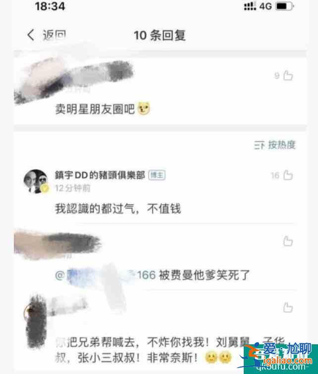 吳鎮(zhèn)宇吐槽朋友過氣 網友：劉德華現在都沒有你紅了嗎？
