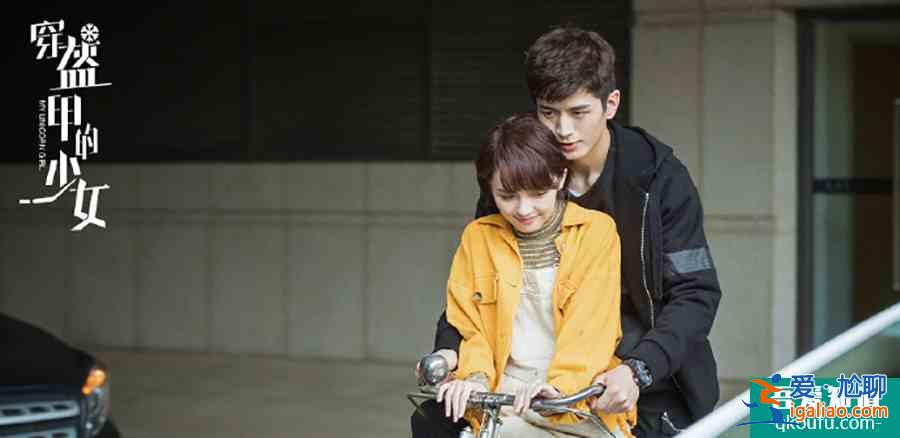 競技戀愛劇《穿盔甲的少女》定檔，甜度不輸《冰糖燉雪梨》？