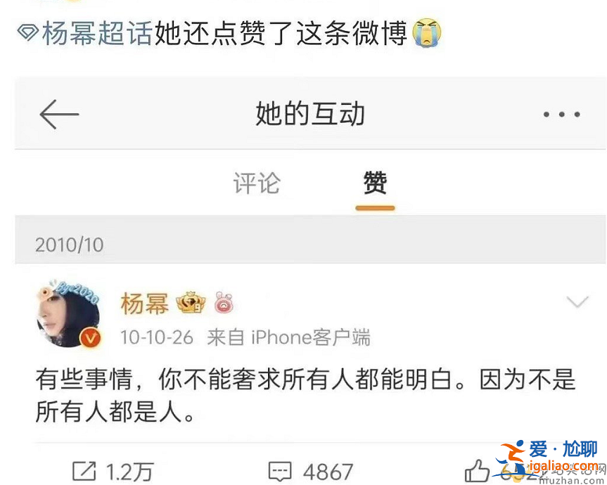 楊冪耍大牌怎么回事 為什么轉發(fā)11年前微博給大家拜早年 評論不堪入目