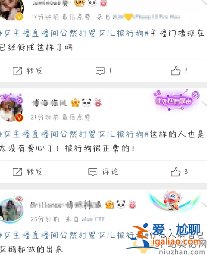 紅為博眼球直播毆打女兒!網(wǎng)友報(bào)案警方正在調(diào)查 更有多名網(wǎng)紅直播約架