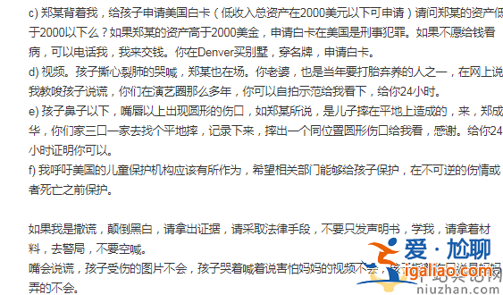 張恒曝鄭爽虐娃真相!把孩子當(dāng)復(fù)出的工具 同時揭秘鄭爽不愿回國真相
