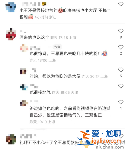曝王思聰攜新女友露面!大口嗦粉接地氣 身材發(fā)福臃腫變化大