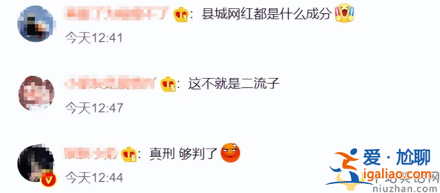 紅為博眼球直播毆打女兒!網(wǎng)友報(bào)案警方正在調(diào)查 更有多名網(wǎng)紅直播約架