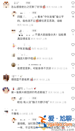 曝王思聰攜新女友露面!大口嗦粉接地氣 身材發(fā)福臃腫變化大