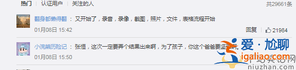 張恒曝鄭爽虐娃真相!把孩子當(dāng)復(fù)出的工具 同時揭秘鄭爽不愿回國真相