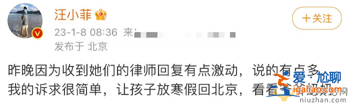 汪小菲曝大S婚內(nèi)出軌！直播怒斥大S 稱不讓孩子回京過年是底線