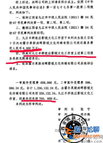 鄭爽最新消息!需賠償6070萬(wàn)元 透露身上背負(fù)著近5億的債務(wù)
