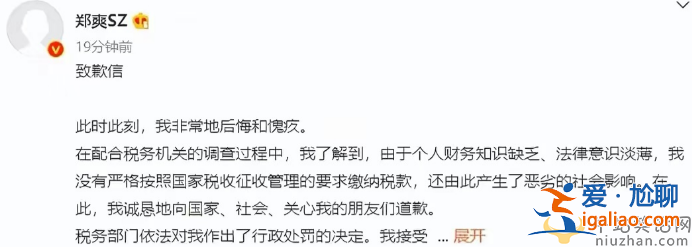 鄭爽最新消息!需賠償6070萬(wàn)元 透露身上背負(fù)著近5億的債務(wù)