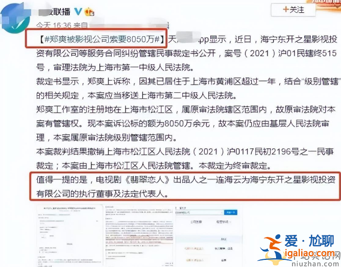 鄭爽最新消息!需賠償6070萬(wàn)元 透露身上背負(fù)著近5億的債務(wù)