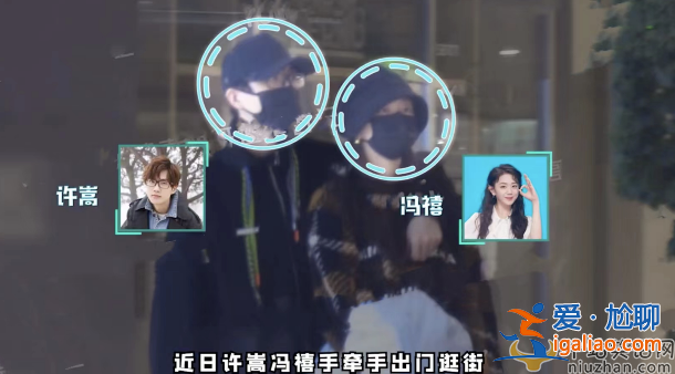 許嵩馮禧逛街擁抱!牽手摟肩添堵爆笑 網(wǎng)友在線追問什么時候結(jié)婚