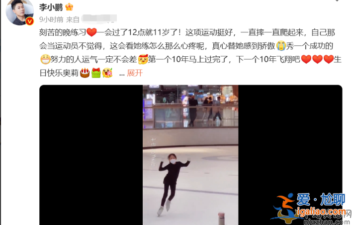 李小鵬女兒奧莉近照曝光!又高又瘦大長腿太矚目 11歲學(xué)花滑運動基因強