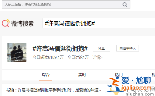 許嵩馮禧逛街擁抱!牽手摟肩添堵爆笑 網(wǎng)友在線追問什么時候結(jié)婚