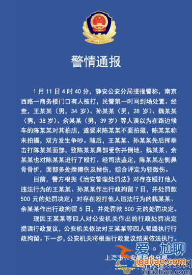 王思聰上海街頭暴打路人 被打之人鼻骨骨折受傷嚴(yán)重 打架原因令人咋舌