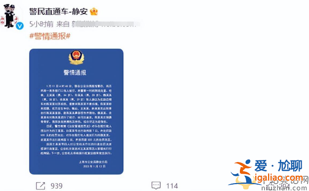 王思聰上海街頭暴打路人 被打之人鼻骨骨折受傷嚴(yán)重 打架原因令人咋舌