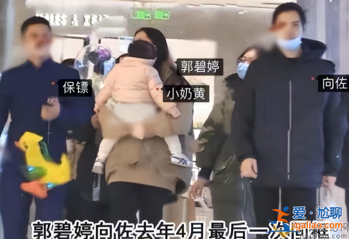 郭碧婷與向佐疑婚變！曝向左婚內(nèi)多次出軌 女方已取關(guān)男方獨自帶娃