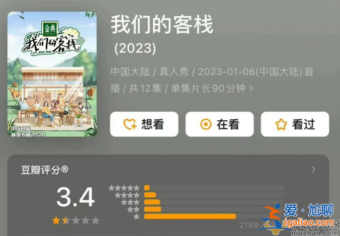 張新成和張杰掰手腕骨折!節(jié)目組道歉網(wǎng)友不買賬 全網(wǎng)回憶高以翔猝死