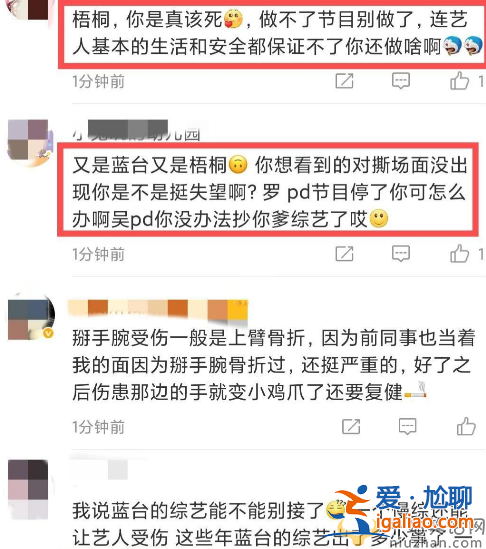 張新成和張杰掰手腕骨折!節(jié)目組道歉網(wǎng)友不買賬 全網(wǎng)回憶高以翔猝死