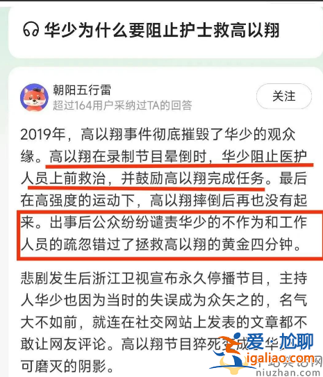 張新成和張杰掰手腕骨折!節(jié)目組道歉網(wǎng)友不買賬 全網(wǎng)回憶高以翔猝死