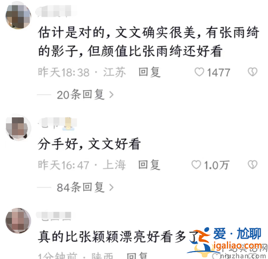 張穎穎直播哭訴惹爭(zhēng)議!憑什么要我來承受 張?zhí)m親自留言太上頭