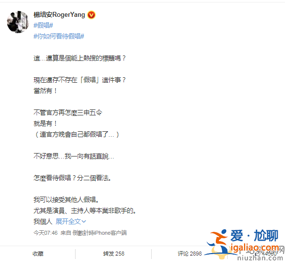 王一博假唱被質(zhì)疑!粉絲各種洗白網(wǎng)友不滿 歌手楊培安對假唱表態(tài)惹爭議