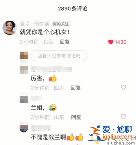 張穎穎直播哭訴惹爭(zhēng)議!憑什么要我來承受 張?zhí)m親自留言太上頭