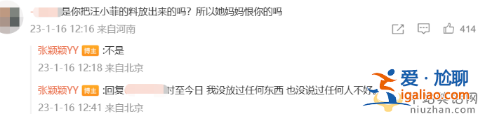 張穎穎公開撕張?zhí)m！自爆曾提無數(shù)次分手 曝汪小菲情緒極端恐怖