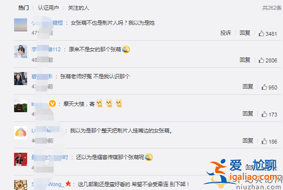 制片人張萌獲刑三年 曾擔(dān)任你是我的榮耀 網(wǎng)友傻傻男女張萌分不清