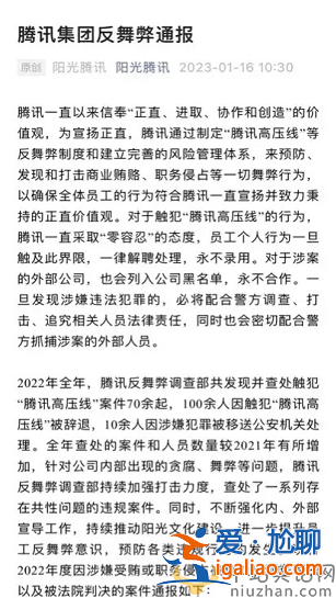 制片人張萌獲刑三年 曾擔(dān)任你是我的榮耀 網(wǎng)友傻傻男女張萌分不清