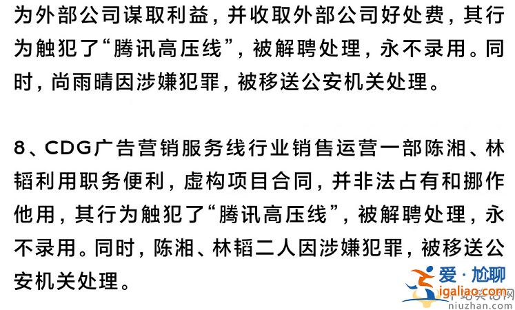 制片人張萌獲刑三年 曾擔(dān)任你是我的榮耀 網(wǎng)友傻傻男女張萌分不清